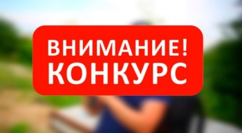 В Керчи объявили конкурс на замещение вакантной должности главы администрации города