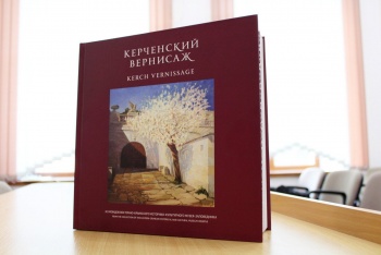 В Керчи  пройдёт презентация каталога «Керченский вернисаж»