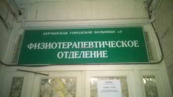 Минздрав Крыма прокомментировал ситуацию с закрытием отделения в больнице Керчи