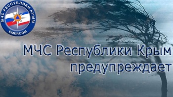 Новости » Криминал и ЧП: В ближайшие три дня в Крыму прогнозируют очень сильный ветер