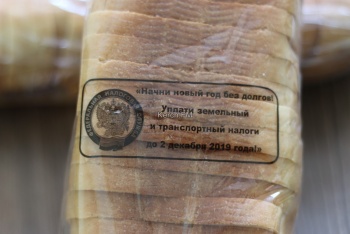 Теперь крымчанам о налогах будет напоминать даже хлеб