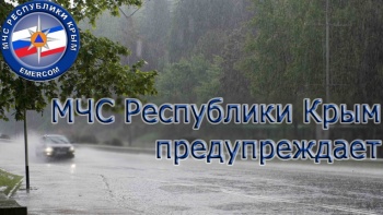 Новости » Общество: На сегодня-завтра в Крыму прогнозируют сильные дожди