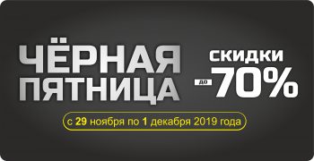 Бизнес новости: СОБЫТИЕ ГОДА! ЧЕРНАЯ ПЯТНИЦА В МАГАЗИНЕ ВОЛЬТМАРТ!