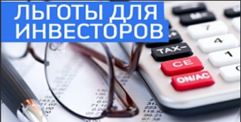 Минфин хочет возобновить льготы для инвесторов, работающих в Крыму