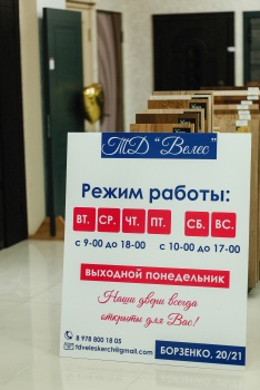 Открытие нового магазина по продаже дверей в Керчи!