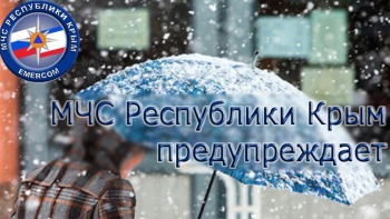 Зима в Крыму начнется с дождя со снегом и ветром