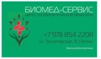 В Керчи проведут прием врачи - специалисты Ростовской клинической больницы