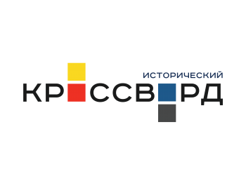 В Керчи пройдет акция «Всероссийский исторический кроссворд»