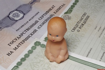 Материнский капитал увеличат до 466 тыс рублей