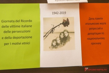 День памяти итальянских жертв репрессии пройдет в Керчи