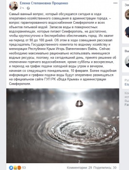 Новости » Коммуналка: Вода только по графику: в Симферополе вводят ограничения на горячую и холодную  воду