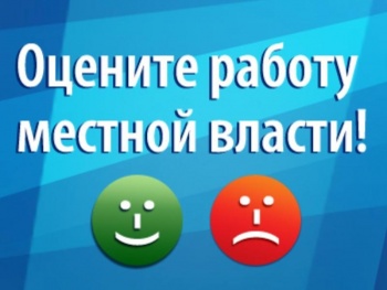 Новости » Общество: Администрация Керчи предлагает принять участие в опросе об эффективности деятельности органов власти 