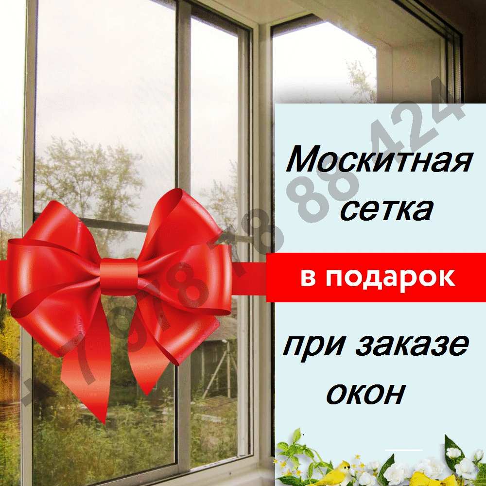 Лоджии акции. Акция стеклопакет в подарок. Балкон в подарок. Жалюзи в подарок. Акция жалюзи в подарок.