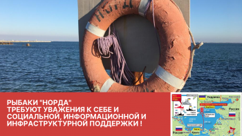 Новости » Общество: В Крыму состоится пресс-конференция по случаю второй годовщины захвата «Норда»
