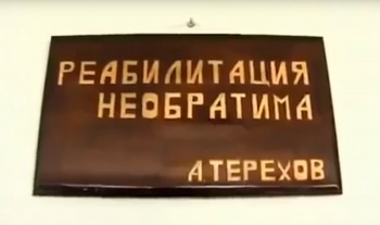 Новости » Криминал и ЧП: Подозреваемого в изготовлении взрывчатки крымчанина отправили в психбольницу  