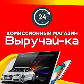 Коллектив магазина "Выручай-ка" поздравляет дорогих дам с наступающим 8 марта!