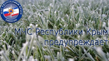 На выходных в Крыму прогнозируют заморозки