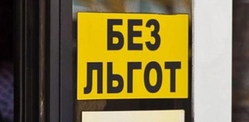 Новости » Общество: Льготный проезд в общественном транспорте не будут предоставлять до 30 апреля