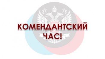 Новости » Общество: В Крыму могут ввести комендантский час из-за увеличения числа зараженных COVID-19