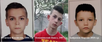 Полицейские нашли троих пропавших в Крыму мальчиков