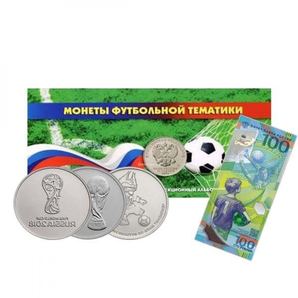 Монеты футбол фифа. 25 Рублей ФИФА 2018.