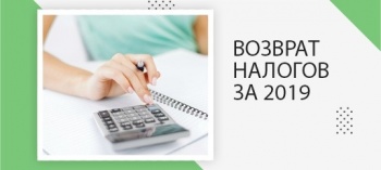 Турбизнес Крыма просит федеральные власти вернуть налоги за 2019 год