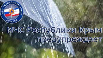 Новости » Общество: Сегодня и завтра в Крыму прогнозируют дожди и грозы