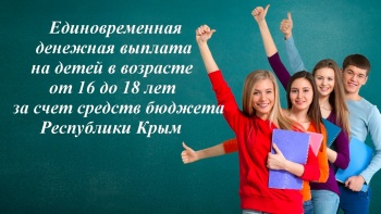 Новости » Общество: Крым вошел в тройку регионов-лидеров по мерам поддержки семьи и детей