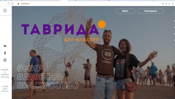 Крымский форум молодых деятелей культуры и искусств «Таврида» возвращается в офлайн