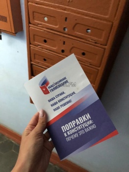Новости » Общество: Керчанам раздают брошюры с информацией о правках в Конституцию