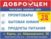 В Керчи товары первой необходимости станут еще доступнее