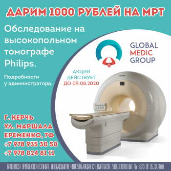 Бизнес новости: Дарим 1000 рублей на МРТ-обследование