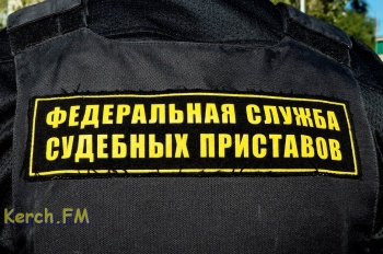 Новости » Криминал и ЧП: В Крыму будут судить пристава-исполнителя за служебный подлог