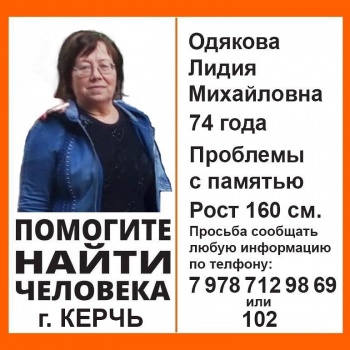 Новости » Криминал и ЧП: В Керчи пропала пожилая женщина
