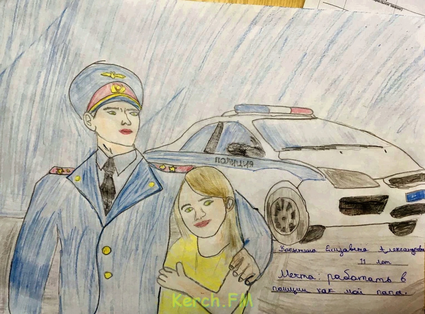 Конкурс рисунков Мои родители работают в полиции 2021