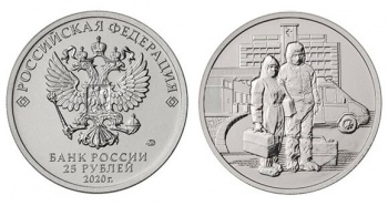 Бизнес новости: ЦБ РФ выпустил  новые монеты, посвященные медикам и людям труда!