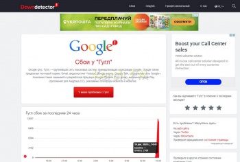 Новости » Общество: В Керчи отмечают сбои в работе Google и YouTube