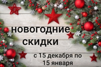 Бизнес новости: Новогодние скидки в сети «Мебельградъ»