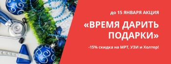 Бизнес новости: В «МРТ Керчь» началась неделя не по-зимнему «горячих» скидок на УЗИ