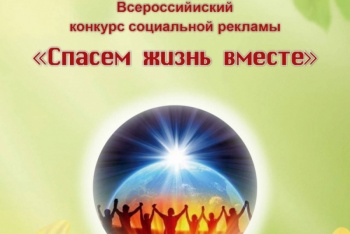 Крымчан приглашают поучаствовать в конкурсе антинаркотической социальной рекламы