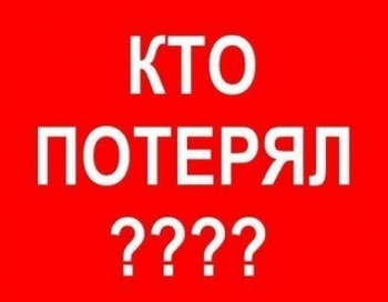 Блог редакции: Керчане нашли сумочку с документами в маршрутке № 18