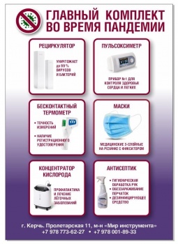 Рециркуляторы UV-100 и UV-200 от производителя! А также - пульсоксиметры, маски, антисептики