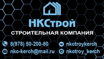 Компания НКСтрой ценит своих клиентов и помогает с выбором технических решений, подбором материалов