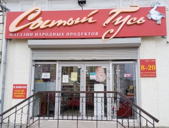 Бизнес новости: Колбаса вареная для Оливье 178 р/кг в магазине «Сытый «Гусь»