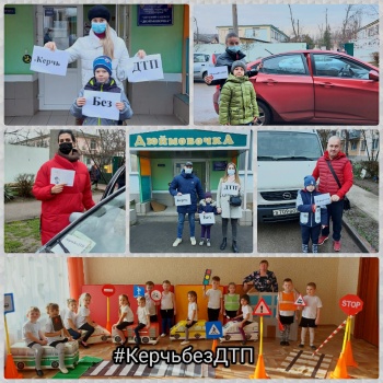 Керченские дошкольники с автоинспекторами призывают водителей соблюдать ПДД