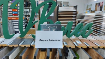 В магазин-студию «Ламинат&Паркет&Обои» требуется менеджер торгового зала