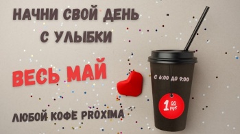 Бизнес новости: Кофе за 1 рубль!