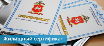 Прокурор Ленинского района требует выдать семье сертификат на единовременную выплату