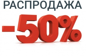 РАСПРОДАЖА МЕБЕЛИ! В магазине "МЕБЕЛЬГРАД" скидка -50%!