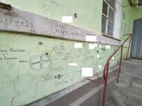 Новости » Общество: Местные нацисты продолжают вести переписки на стенах дома в центре Керчи